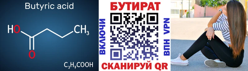 Бутират буратино omg вход Кочубеевское