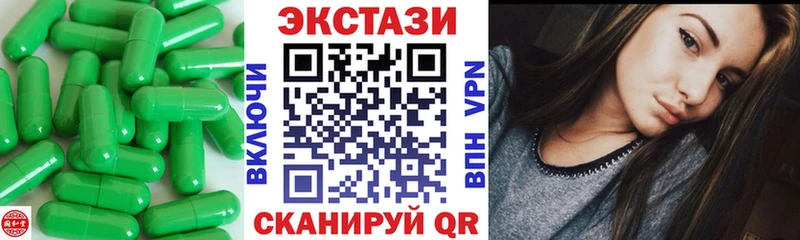 купить  цена  Кочубеевское  ЭКСТАЗИ ешки 