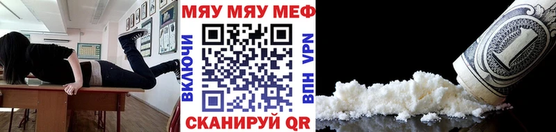 МЕФ mephedrone  Кочубеевское 