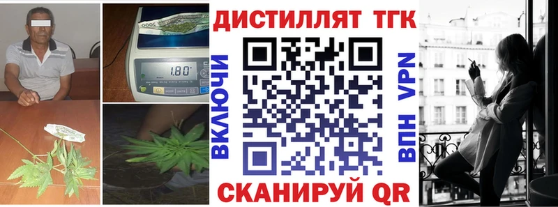 Дистиллят ТГК вейп  где продают наркотики  Кочубеевское 